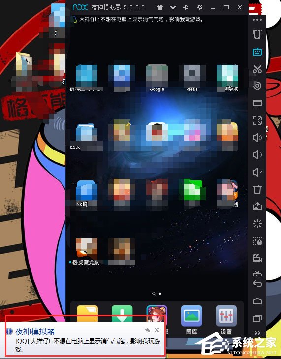 小编分享夜神安卓模拟器怎么关闭气泡消息提示