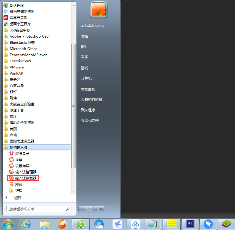搜狗输入法无法打字怎么办?搜狗输入法无法打字解决方法