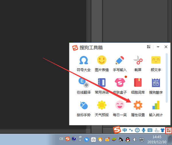 搜狗输入法如何设置快捷短语?搜狗输入法快捷短语设置方法我来教你