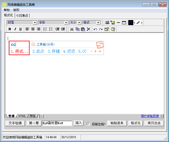 搜狗输入法如何设置快捷短语?搜狗输入法快捷短语设置方法我来教你