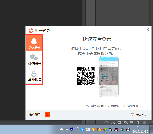 搜狗输入法怎么登录账号?搜狗输入法账号登录方法详解