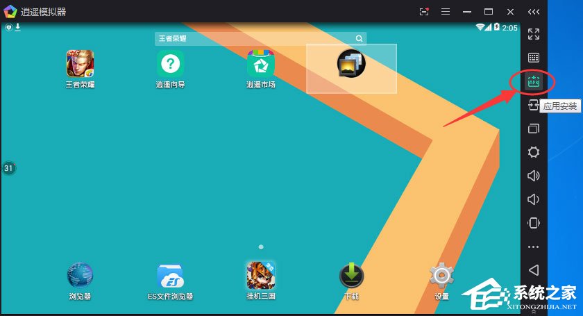 小编分享逍遥安卓模拟器怎么安装本地apk（逍遥安卓模拟器怎么设置流畅）