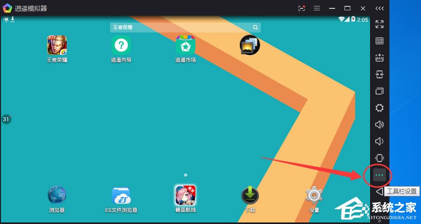 逍遥安卓模拟器怎么安装本地apk?