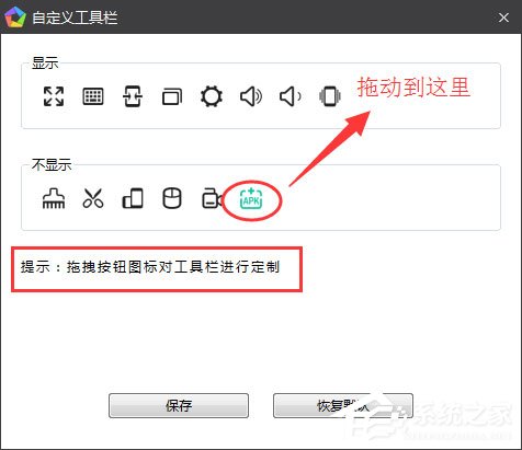 逍遥安卓模拟器怎么安装本地apk?