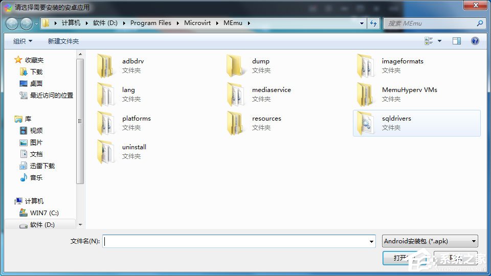 逍遥安卓模拟器怎么安装本地apk?