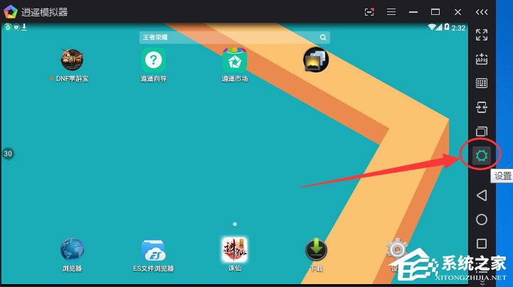 今天分享逍遥安卓模拟器下载的文件在哪里