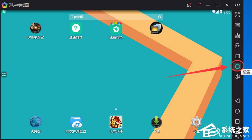 小编教你逍遥安卓模拟器怎么设置分辨率