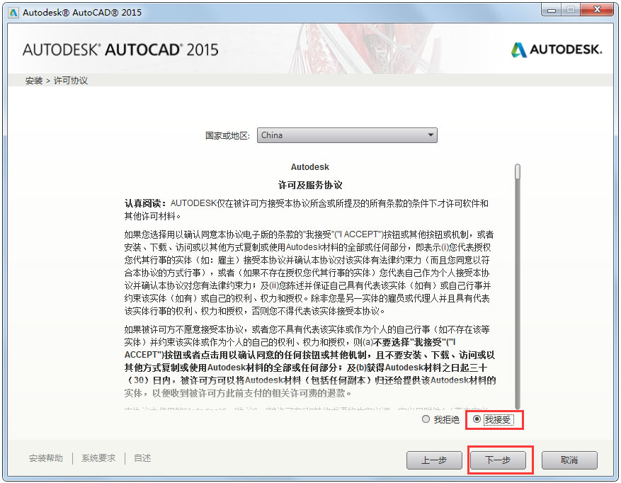AutoCAD 2015如何安装？AutoCAD2015安装教程我来教你