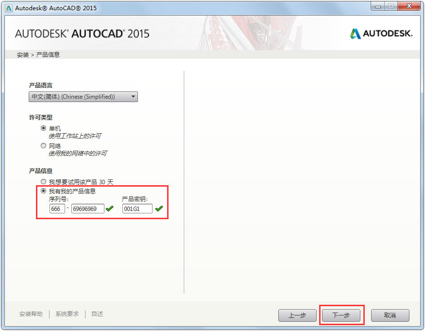 AutoCAD 2015如何安装？AutoCAD2015安装教程我来教你