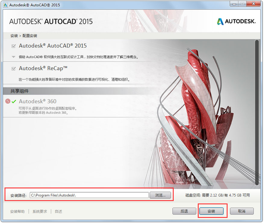 AutoCAD 2015如何安装？AutoCAD2015安装教程我来教你
