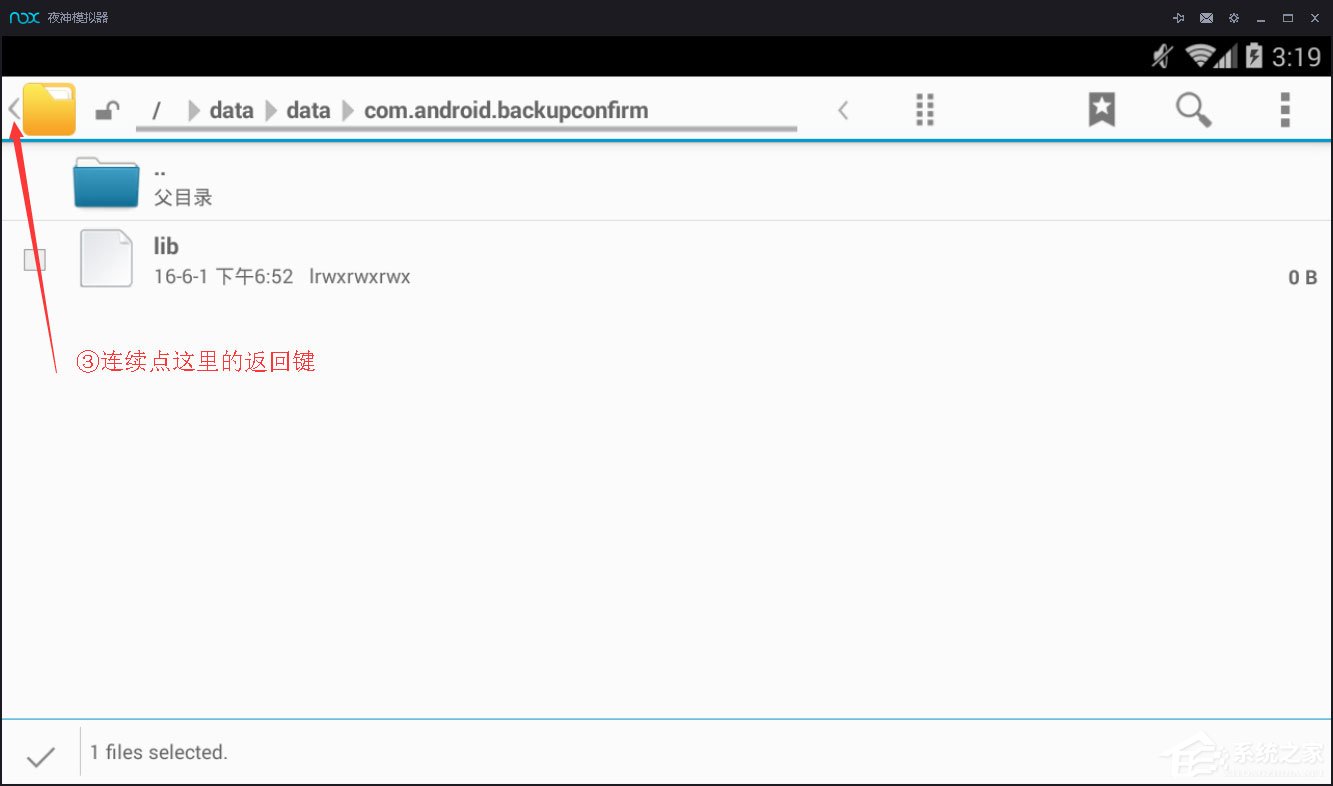 夜神安卓模拟器将文件导出到电脑的具体方法
