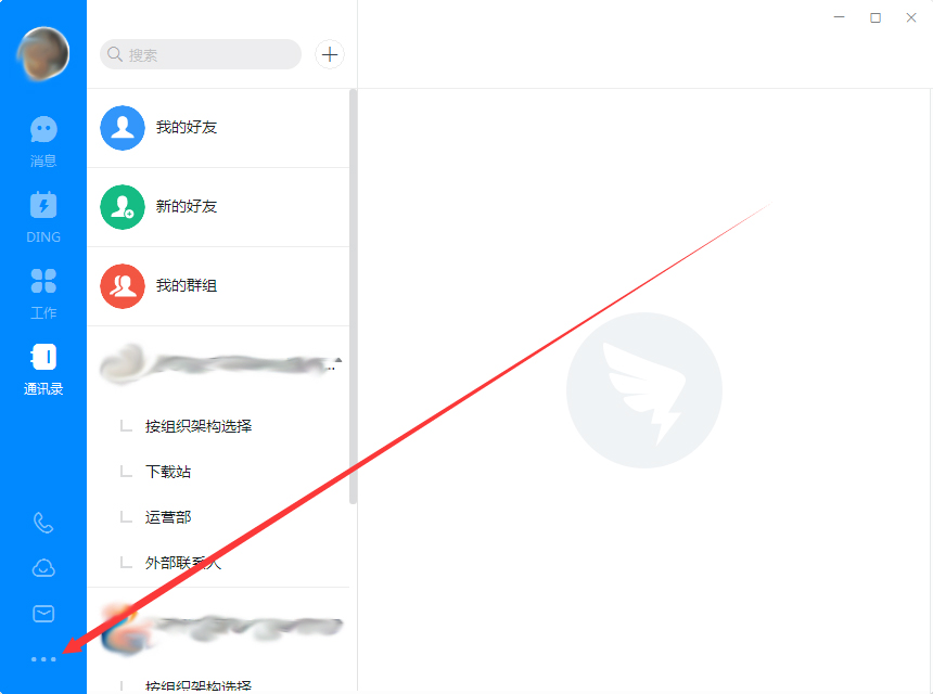 钉钉电脑版怎么删除上传/下载记录？钉钉电脑版上传/下载记录删除方法