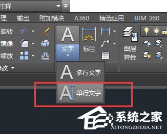 AutoCAD2016快速入门:添加文字