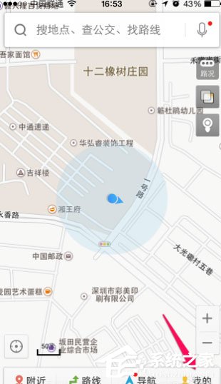 小编教你腾讯地图如何记录行车轨迹