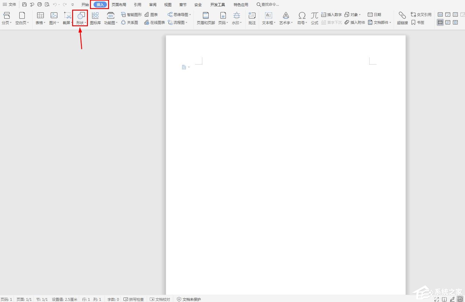 小编教你怎么在wps文字里制作电子公章