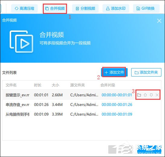 今天说说EV视频转换器怎么合并视频（风云视频转换器怎么合并视频）