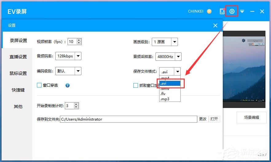 我来教你EV录屏帧率设置不准怎么解决