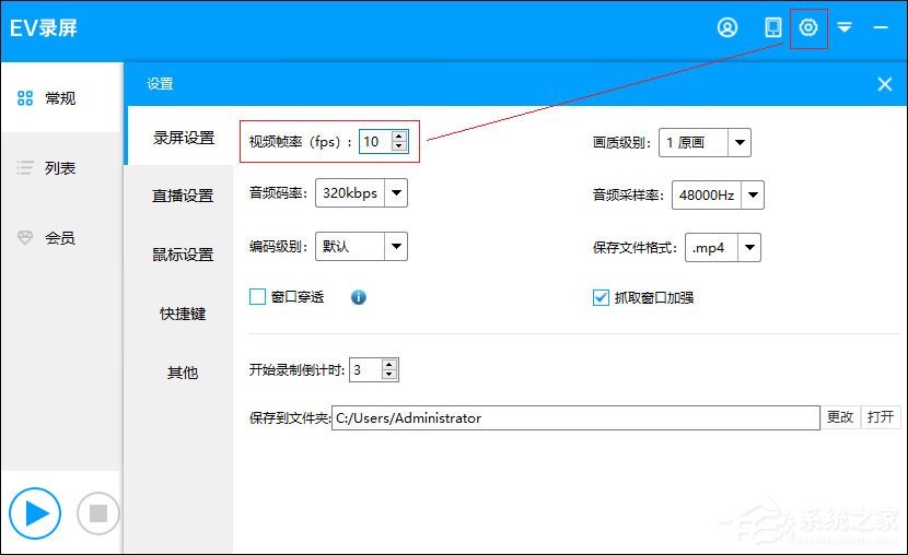 小编教你录屏的声音忽快忽慢怎么解决