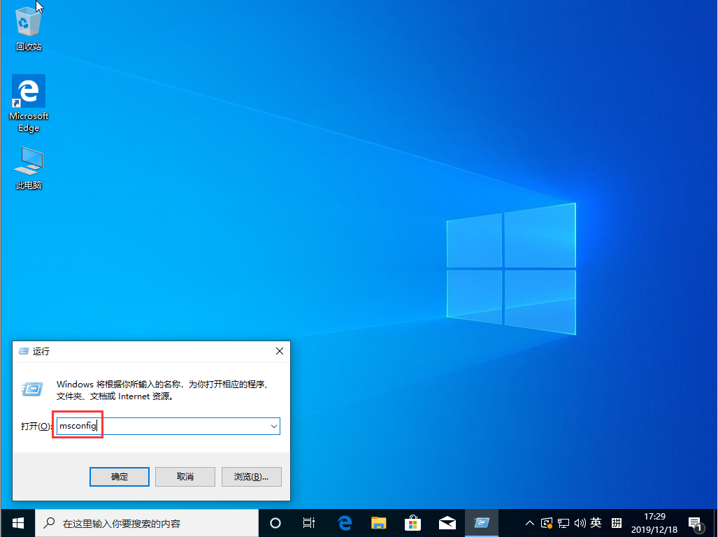 Win10 1909怎么退出安全模式?Win10 1909安全模式退出方法简述