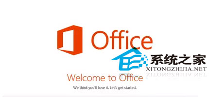 office2013怎么激活?Office2013激活步骤