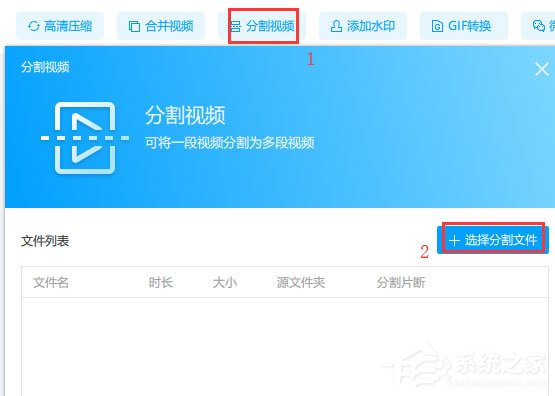 EV视频转换器如何分割视频?