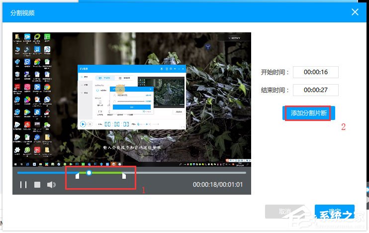 EV视频转换器如何分割视频?