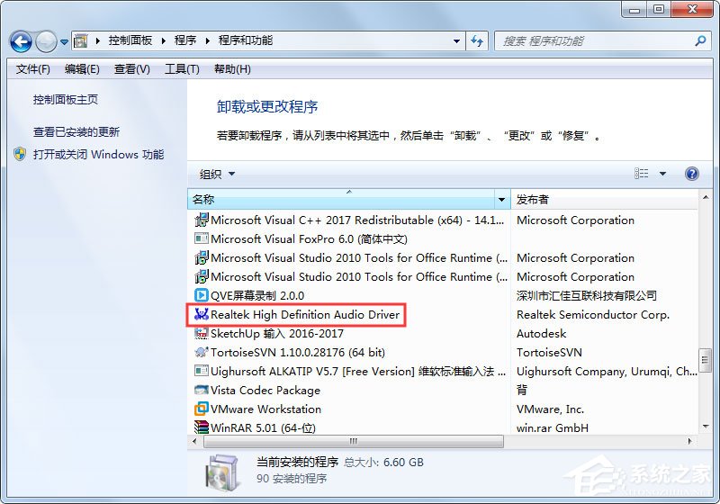 Win7怎么卸载声卡驱动?卸载声卡驱动的具体方法介绍