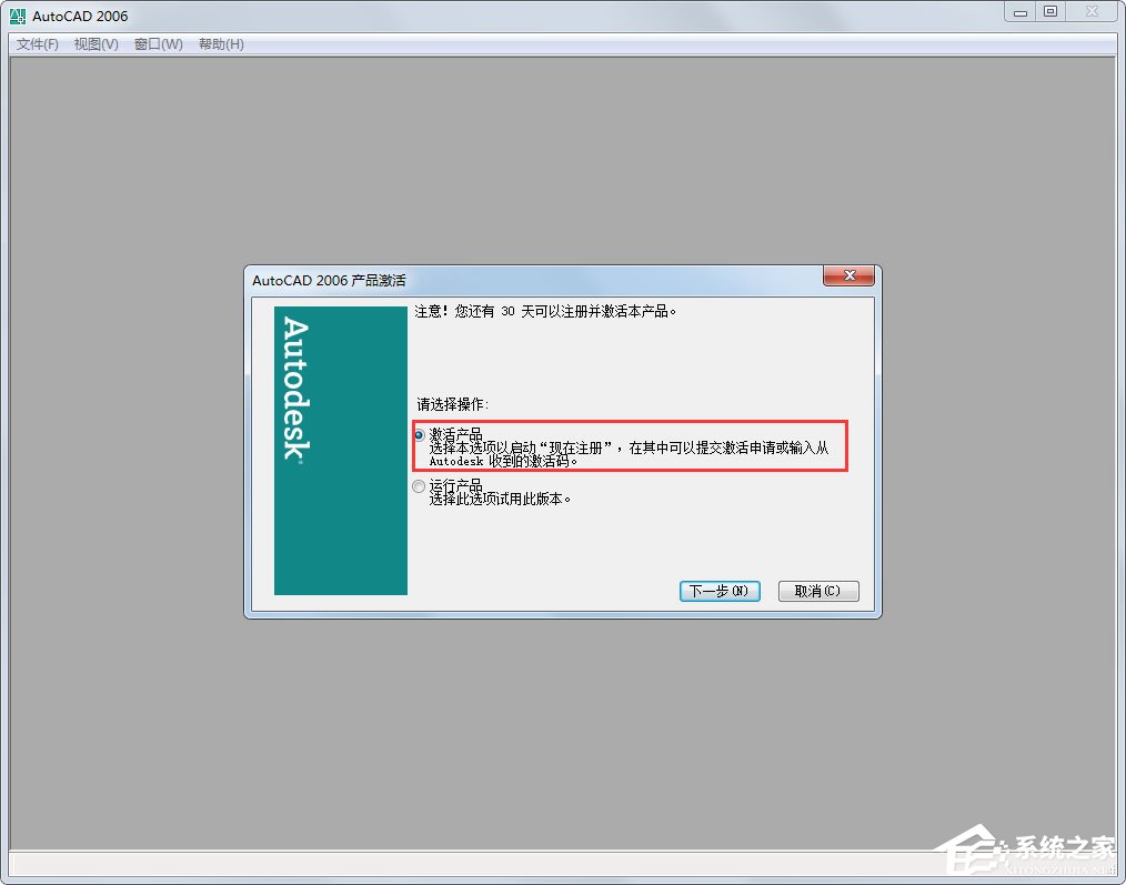 我来教你CAD2006怎么激活（cad2006怎么激活码）