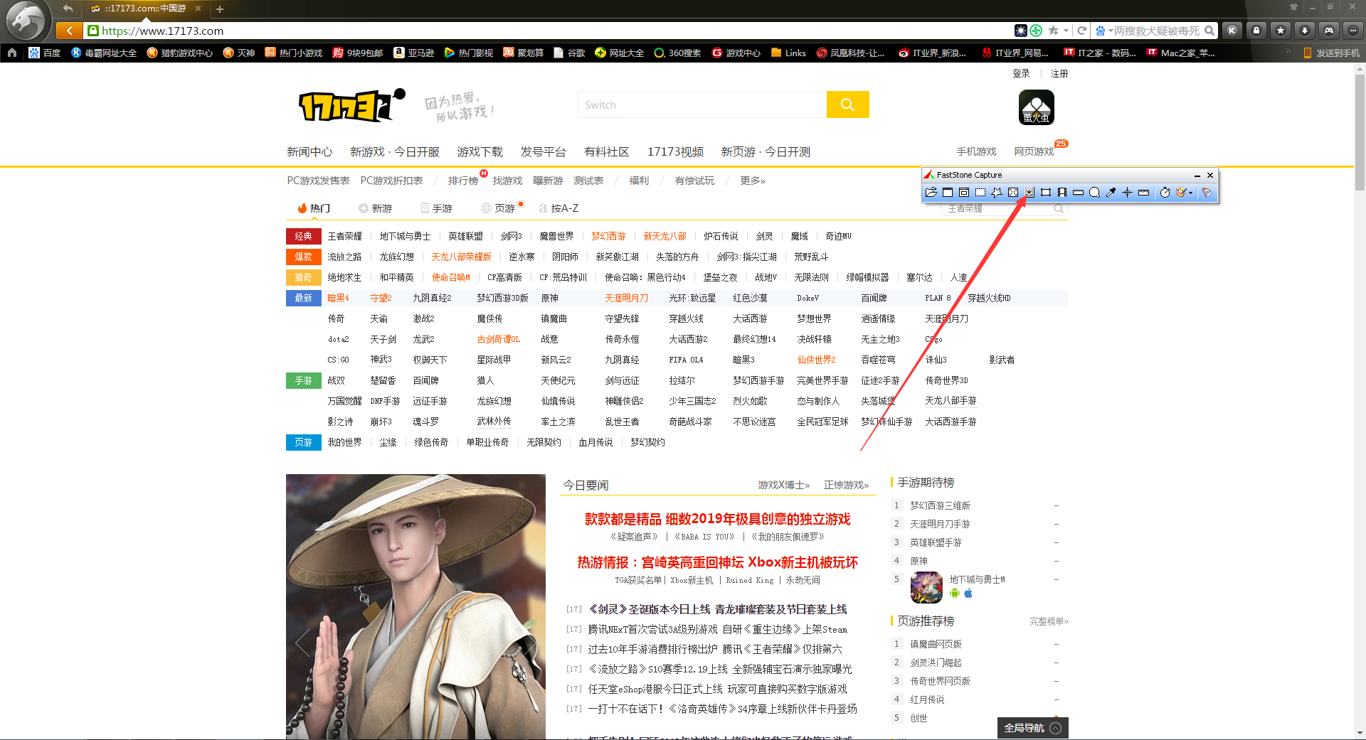 FastStone Capture怎么截长图？FastStone Capture捕获滚动窗口功能使用技巧