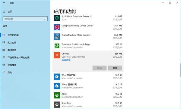如何在Win10系统中重置Linux子系统？Linux子系统重置教程我来教你