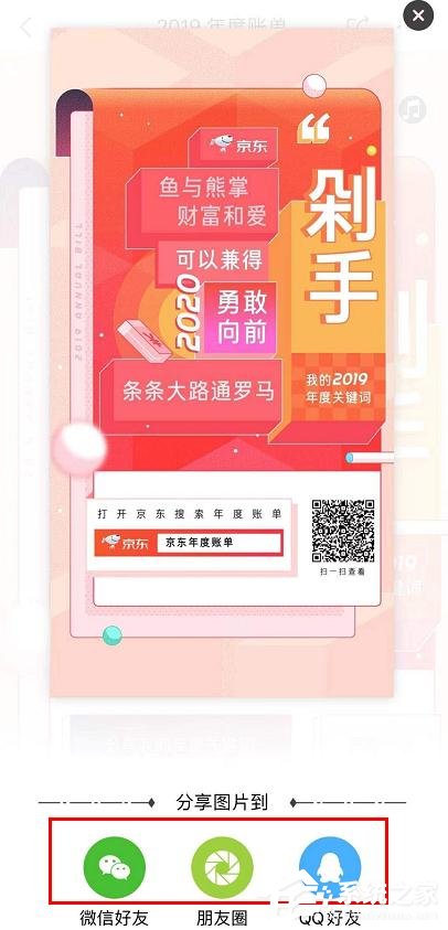 京东app如何搜索查看2019年度账单?京东app查看2019年度账单的方法