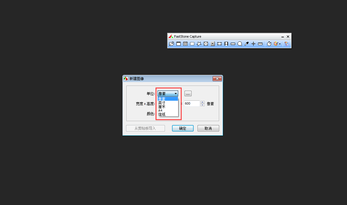 FastStone Capture怎么新建图像?新建图像方法简述