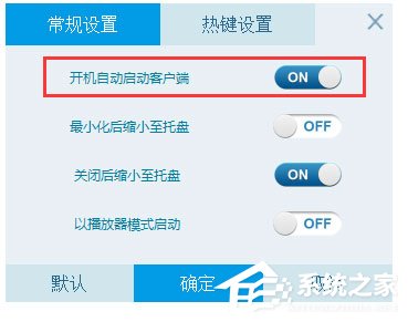 CBox央视影音怎么取消开机启动?
