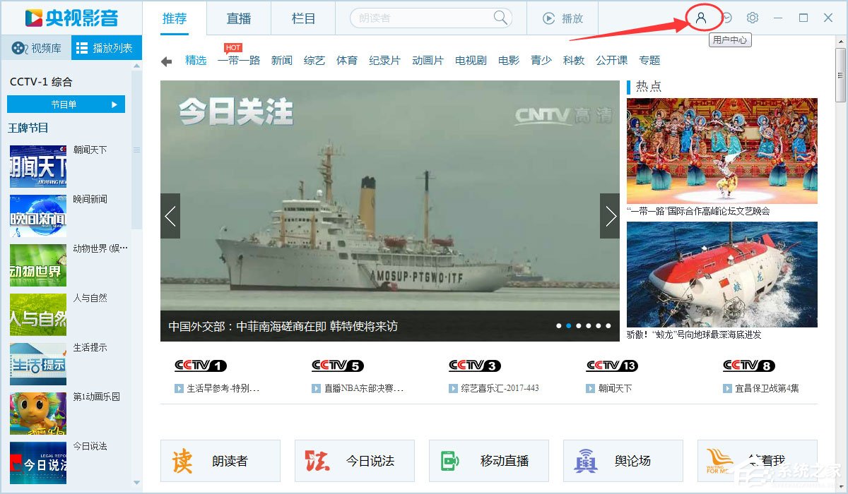 我来教你CBox央视影音如何设置下载完自动关机