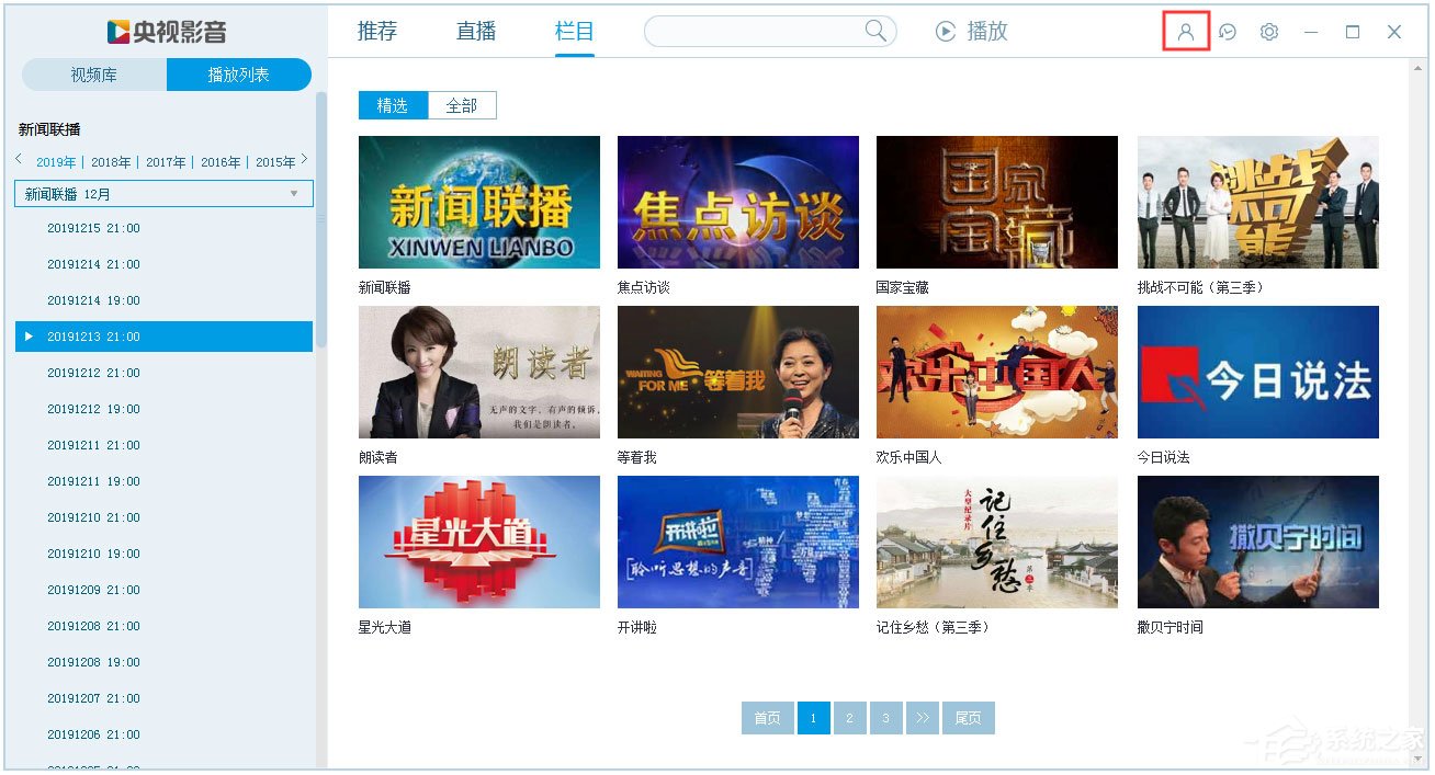 关于央视影音下载的视频在哪里