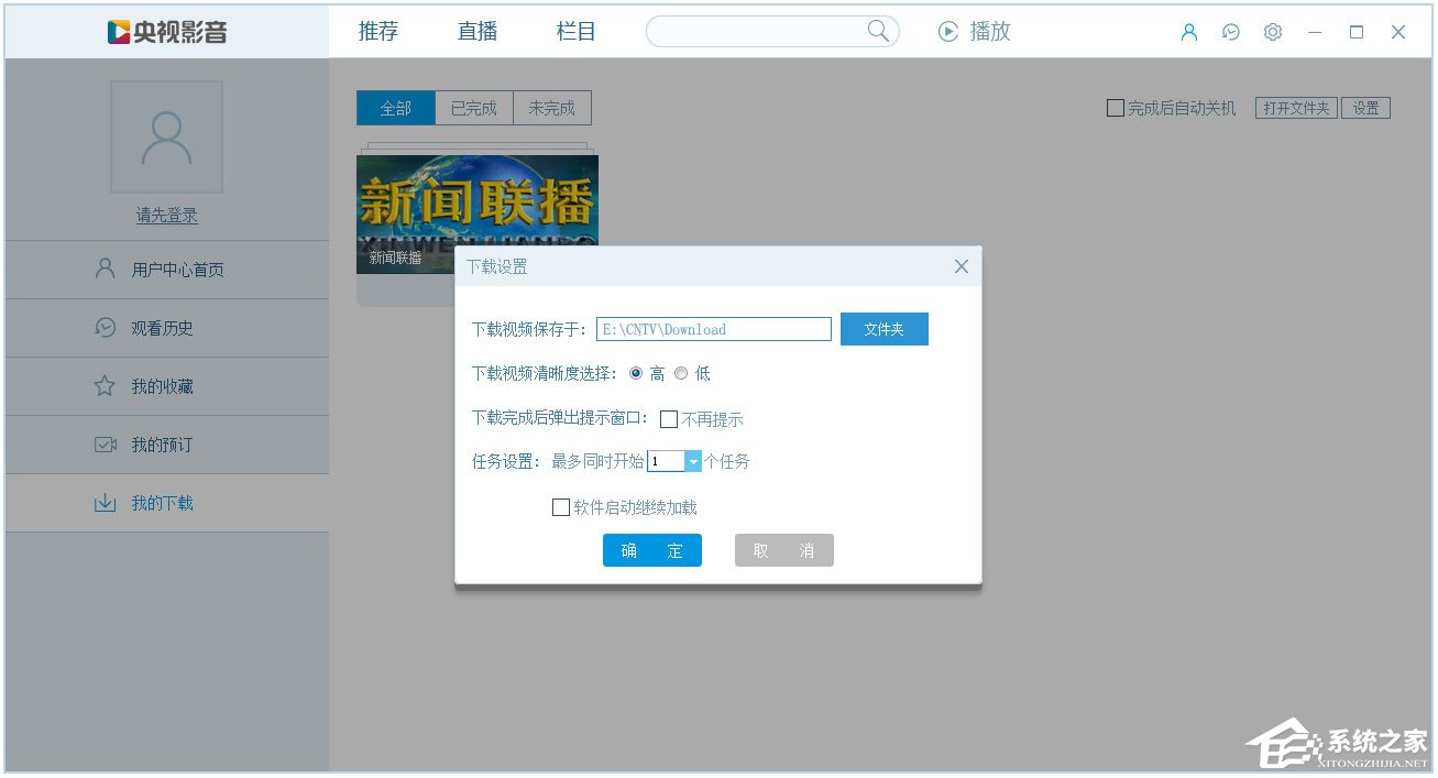 央视影音下载的视频在哪里?