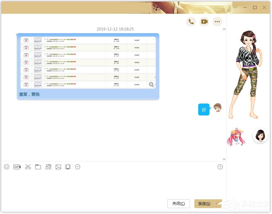 我来教你QQ拼音输入法怎么删除记忆词汇（电脑上qq拼音输入法记忆）