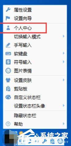 小编教你QQ拼音输入法怎么退出登录（qq拼音输入法怎么设置）
