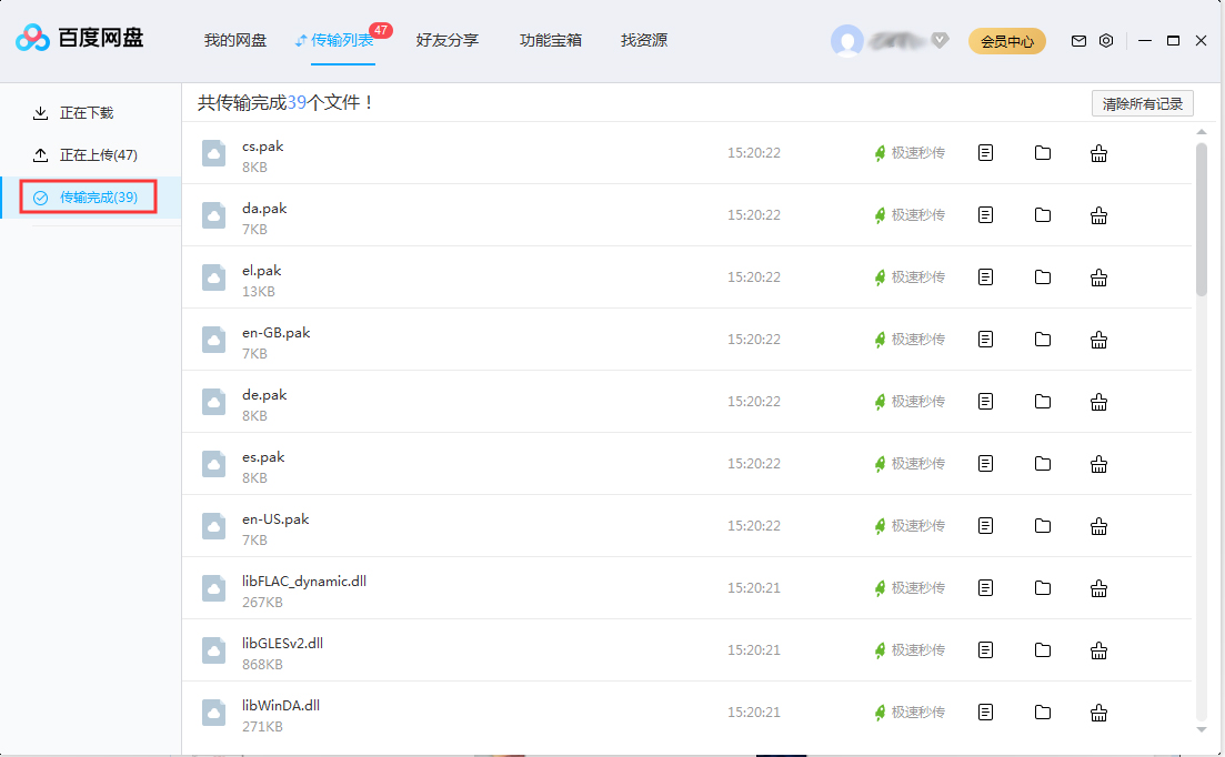 百度网盘怎么上传文件？百度网盘文件上传技巧我来教你