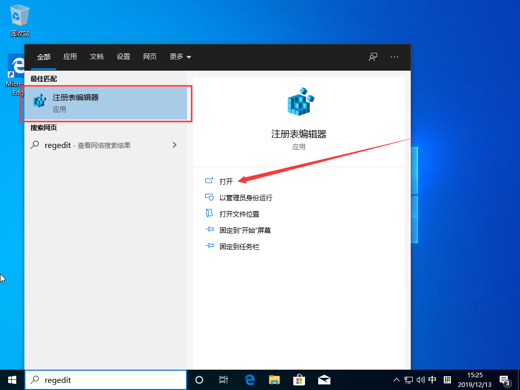 我来教你Win10