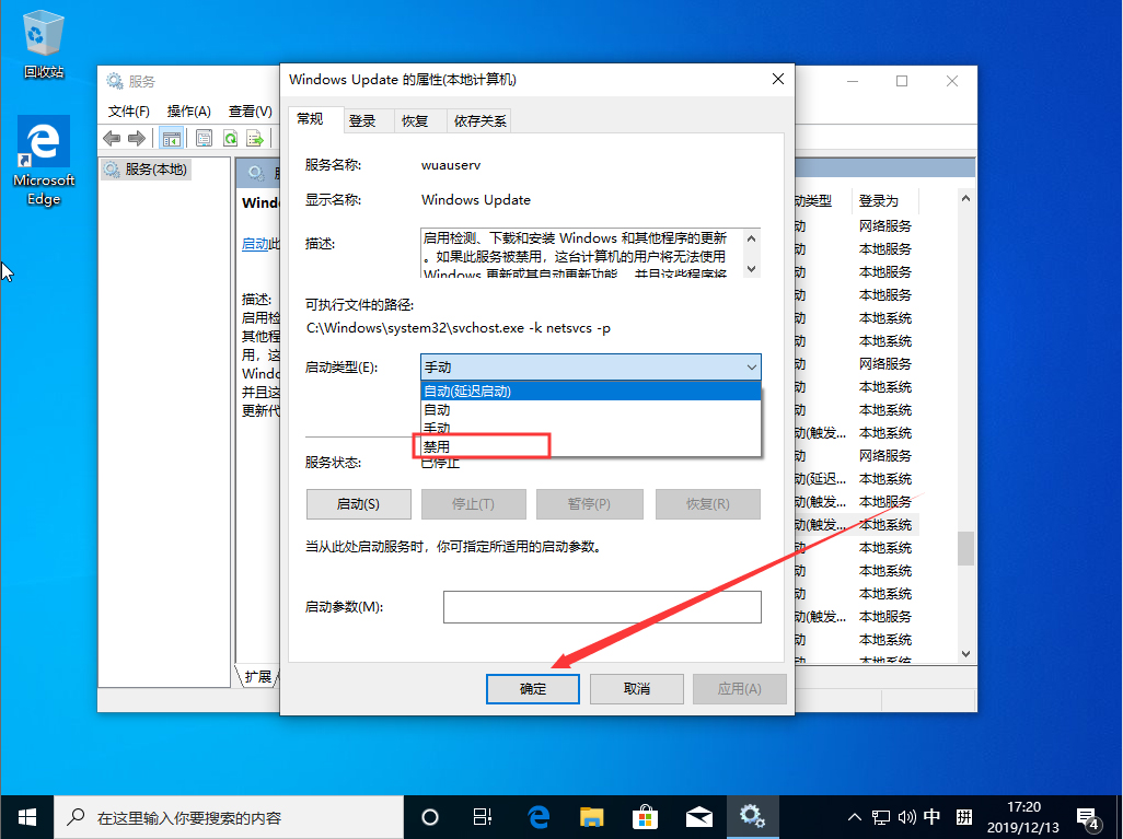 Win10 1909自动更新怎么关？Win10 1909自动更新关闭教程我来教你