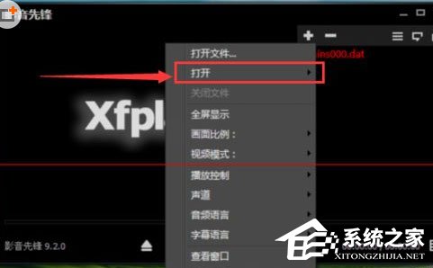 今天说说影音先锋使用磁力链接看视频的操作方法