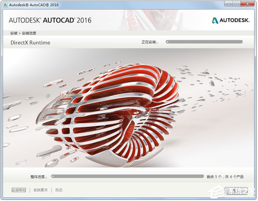 AutoCAD 2016怎么安装?AutoCAD2016安装教程我来教你
