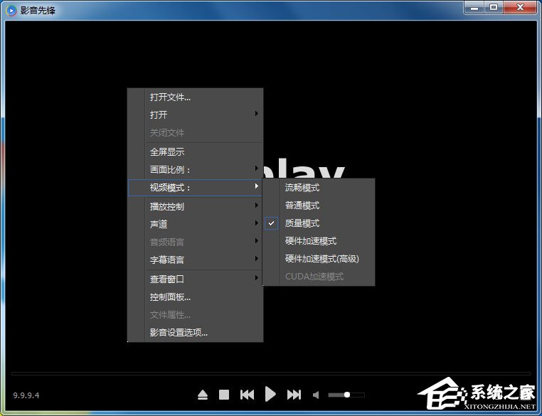小编分享影音先锋音画不同步怎么解决