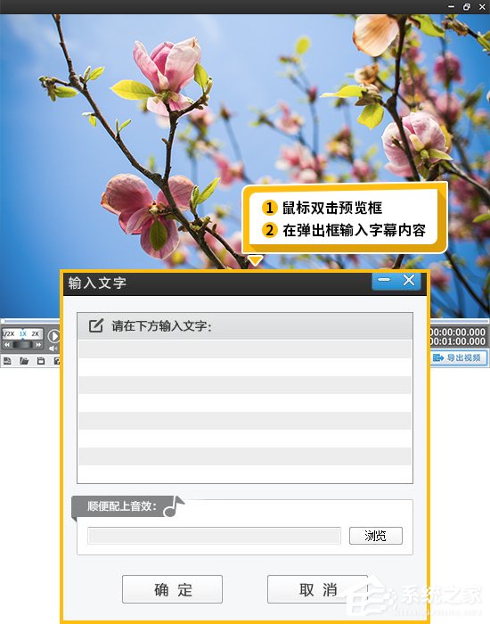 我来教你爱剪辑怎么制作滚动字幕