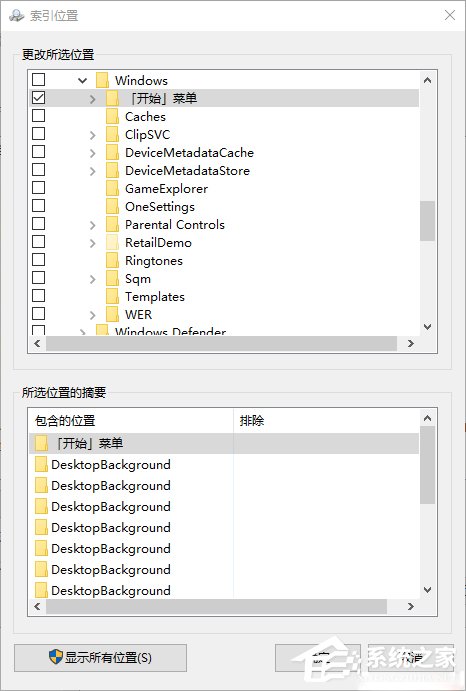 Win10 1909系统小娜搜索速度很慢怎么办?解决方法我来教你