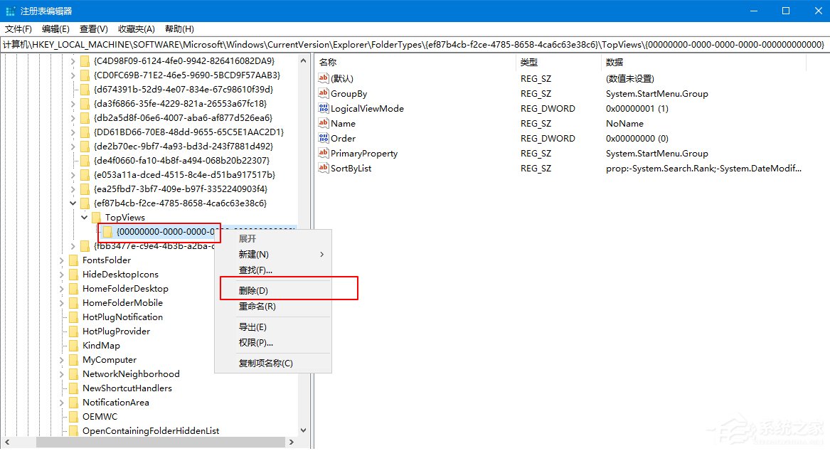 Win10 1909系统任务栏搜索框无法使用？任务栏搜索框无法使用解决方法