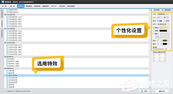 爱剪辑如何制作字幕颤抖特效?