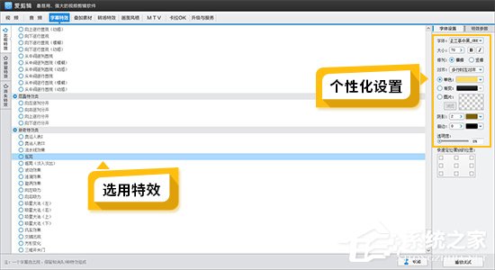 爱剪辑如何制作字幕颤抖特效?
