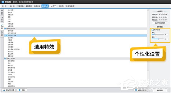 爱剪辑如何制作字幕颤抖特效?
